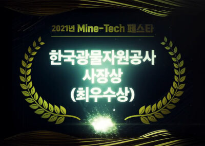 Almonty Industries Inc would like to congratulate Donghoon Kang, who was awarded the Korea Resources Recycling Association President’s Award at the 2021 Mine-Tech Festa