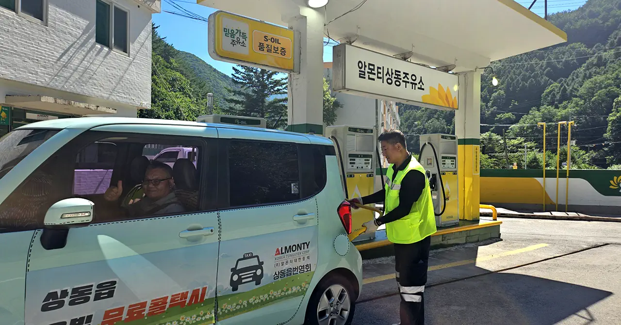 Almonty Korea Tungsten Corporation, Ensuring Community Prosperity through Acquisition of Local Gas Station